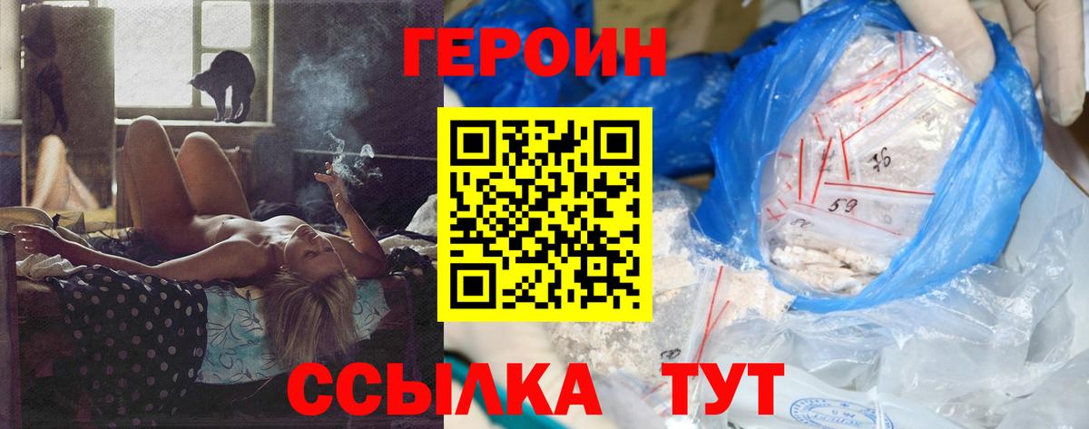 ГЕРОИН афганец Орёл