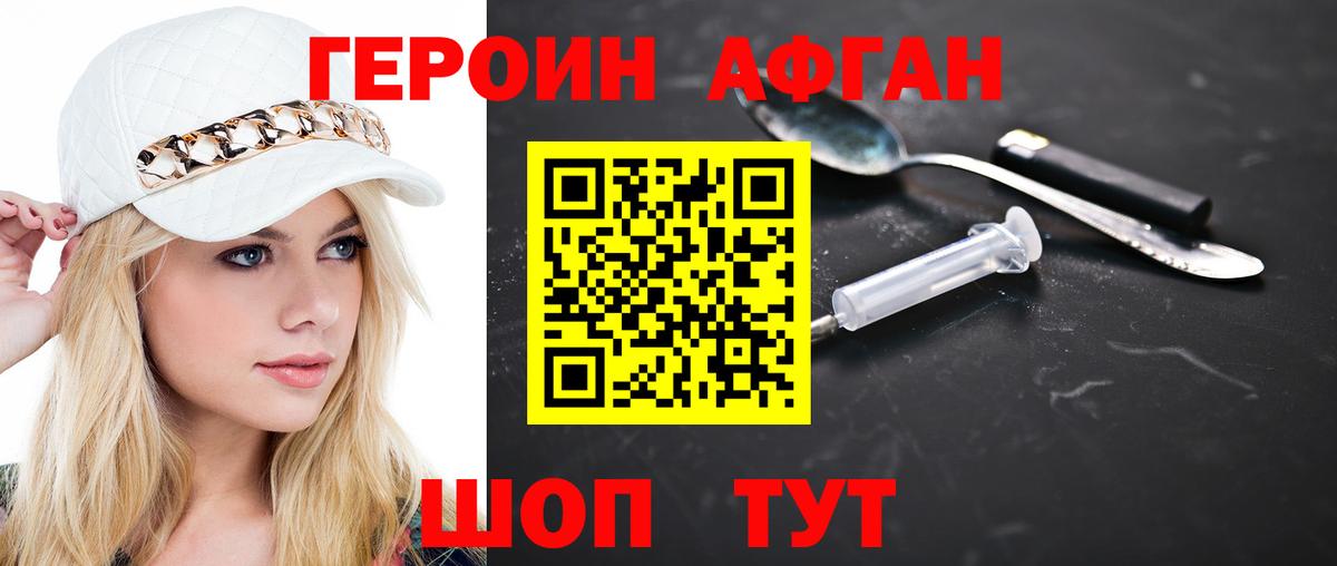 Орёл  ГЕРОИН белый  Вход с VPN 
