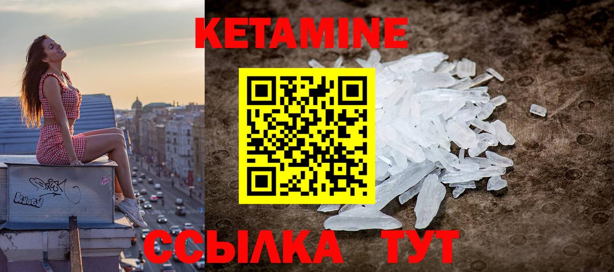 Кетамин VHQ Орёл