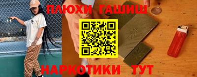 гашишное масло Пугачёв