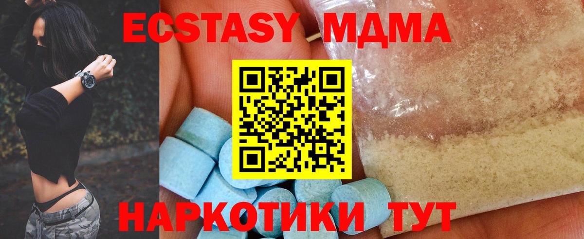 МДМА  MDMA молли  Вход с VPN  Орёл 