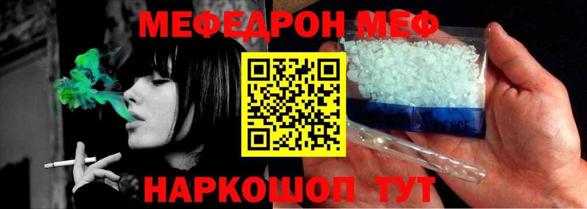 Меф кристаллы  МЯУ-МЯУ  Меф кристаллы  МЕФ  Вход с VPN  Орёл 