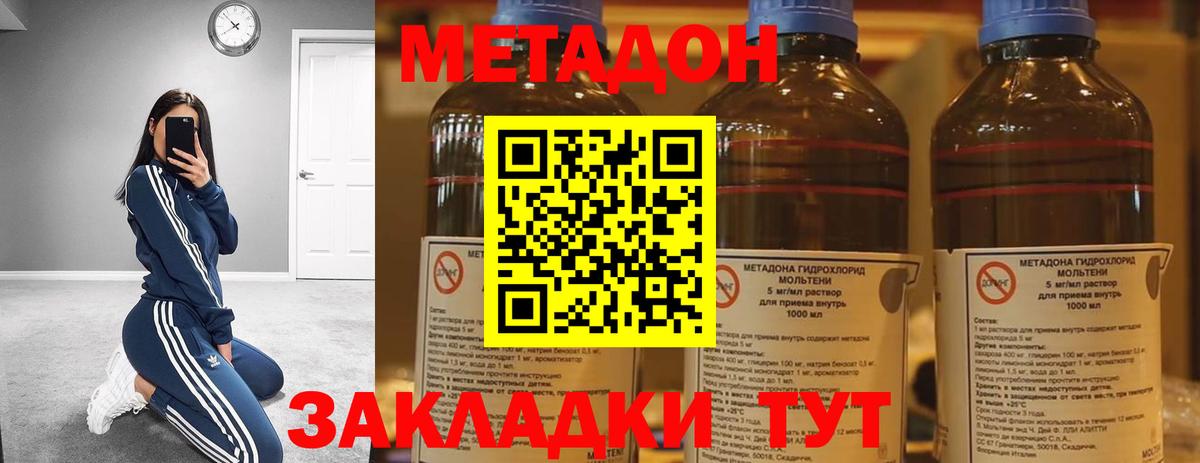 МЕТАДОН кристалл Орёл
