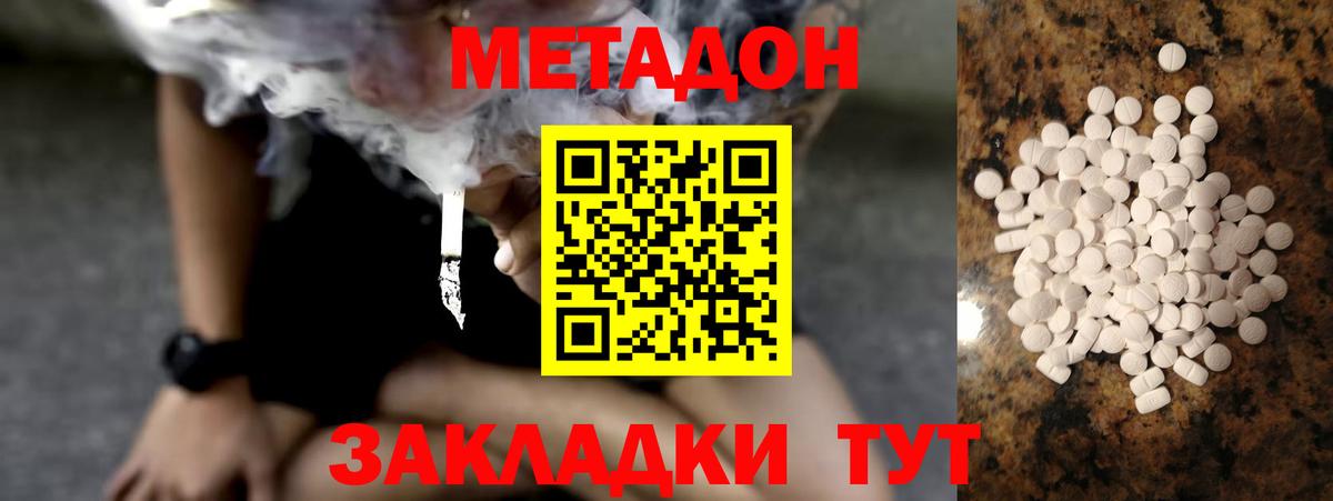 Метадон мёд  Вход с VPN  OMG как войти  МЕТАДОН кристалл  Орёл 