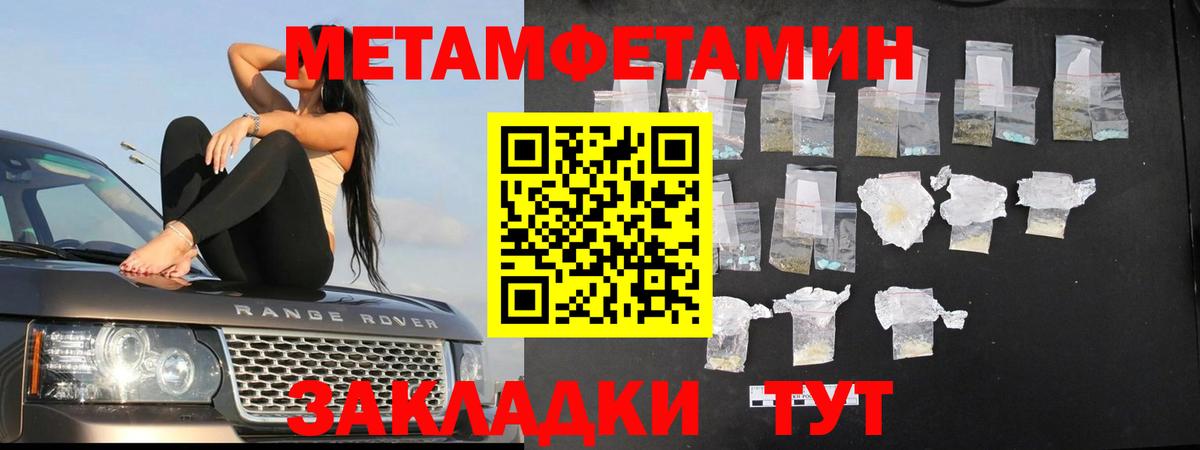 Орёл  МЕТАМФЕТАМИН Methamphetamine  Вход с VPN 