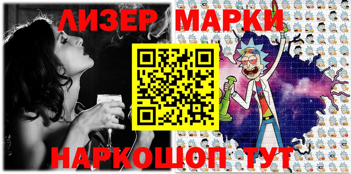 Марки N-bome 1500мкг Орёл