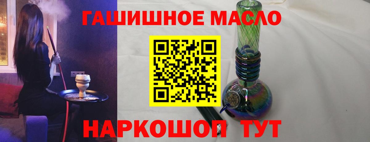 Дистиллят ТГК THC oil Орёл